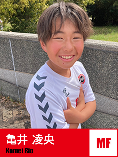 亀井 凌央