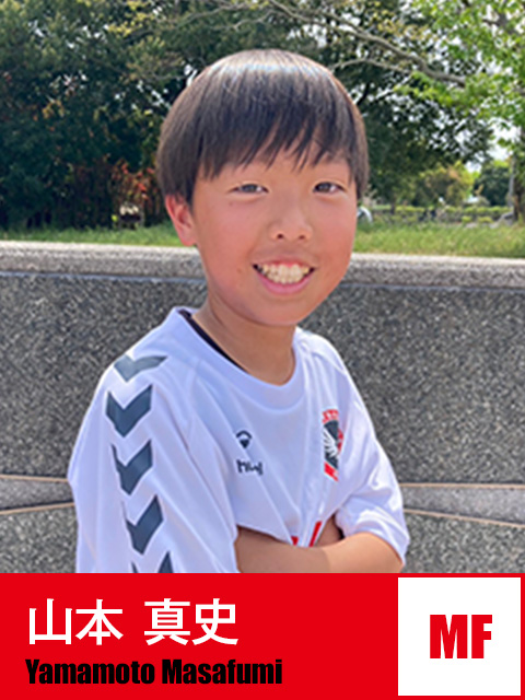 山本 真史