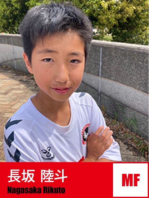長坂 陸斗