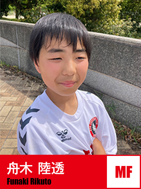 舟木 陸透