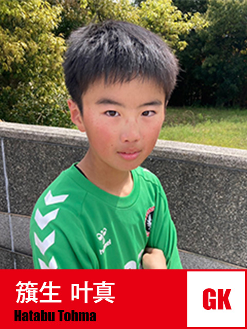 籏生 叶真