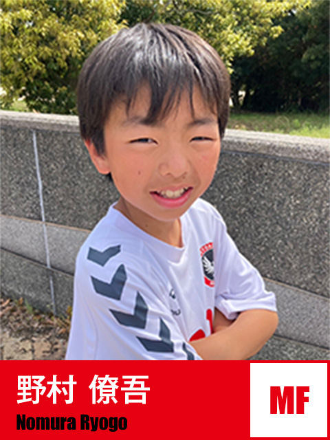 野村 僚吾