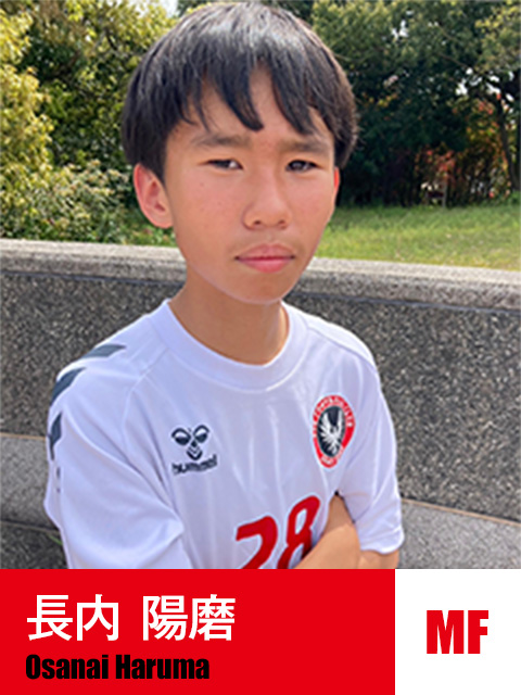 長内 陽磨