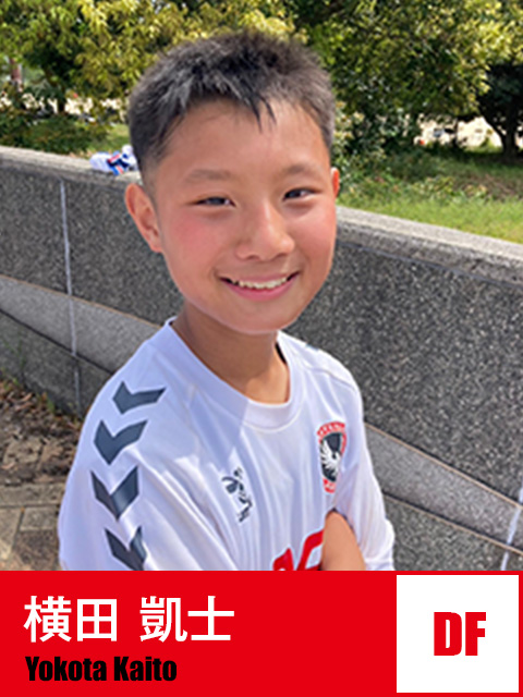 横田 凱人