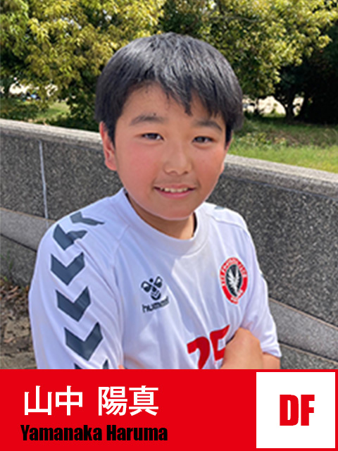 山中 陽真