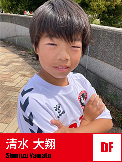 清水 大翔