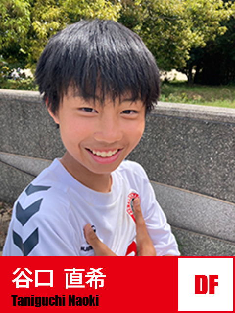 谷口 直希