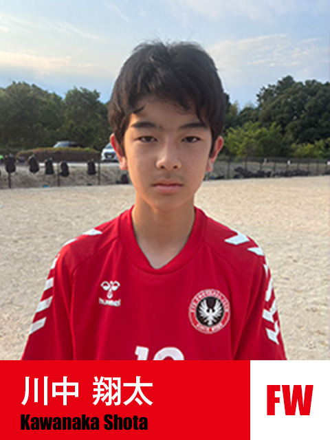 川中 翔太