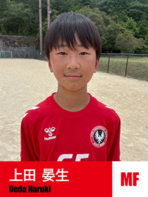上田 晏生