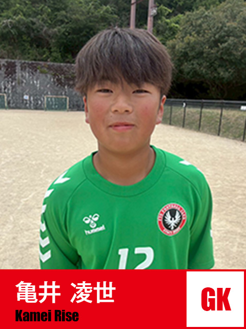 亀井 凌世