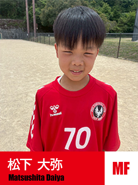 松下 大弥