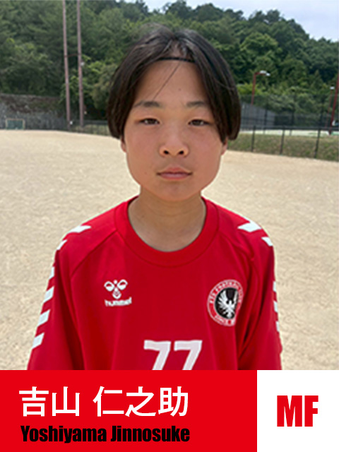吉山 仁之助