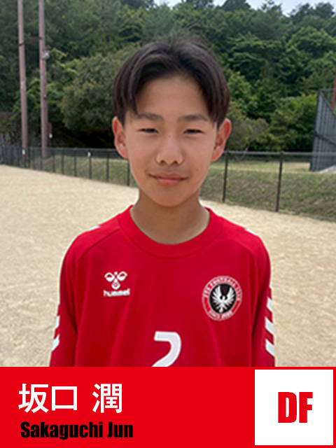 坂口 潤