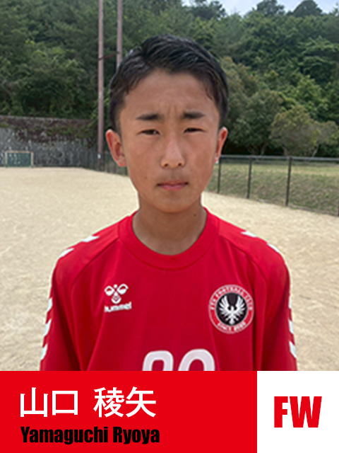 山口 稜矢